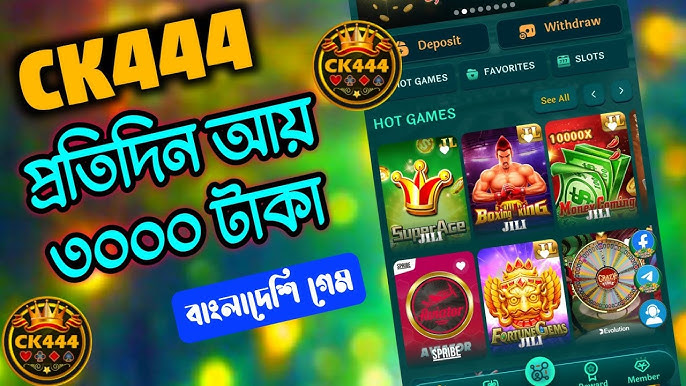 আপনার উত্তেজনা প্রচার করার সময় CK444 casino